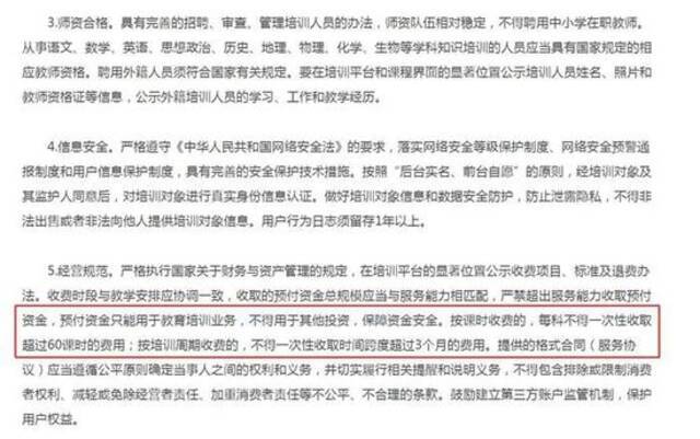 图片来源：教育部官网截图