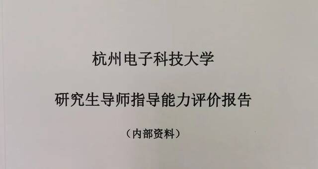 打破研究生导师测评“唯论文论”！《光明日报》点赞