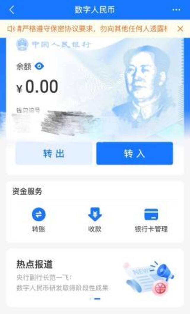 数字人民币测试升级：支付宝入局 微众银行在路上