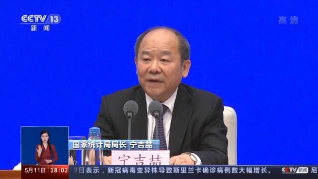 我国人口增长放缓因为啥？国家统计局：多种因素综合影响的结果