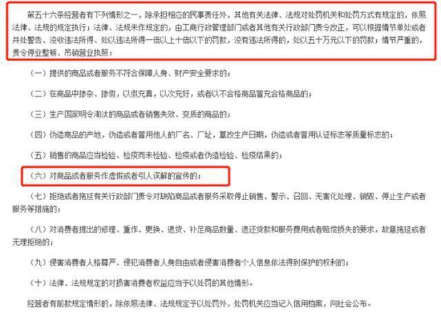 小仙炖虚假宣传实锤被罚20万 王海：处罚力度不够 将继续举报