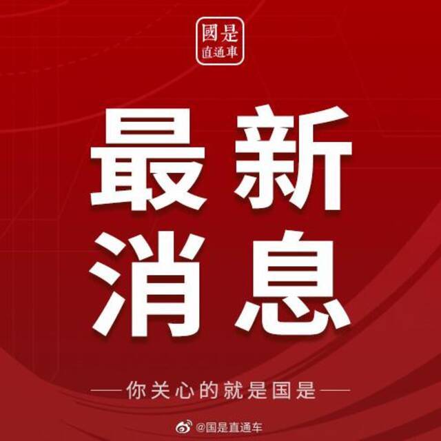 中国汉族人口占比91% 少数民族人口比重上升