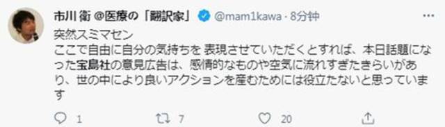 日本三家主流媒体刊登整版广告：“这样下去，将被政府杀死”