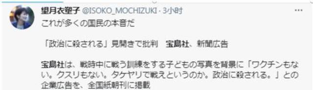 日本三家主流媒体刊登整版广告：“这样下去，将被政府杀死”