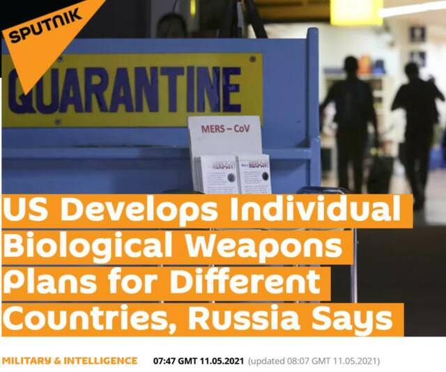 俄罗斯官员：美国在为许多国家制定单独的生物研究计划，并强制执行，会威胁俄罗斯！