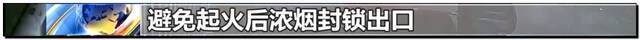 合肥一小区电梯发生电动车电池爆燃，两名业主惊险逃生