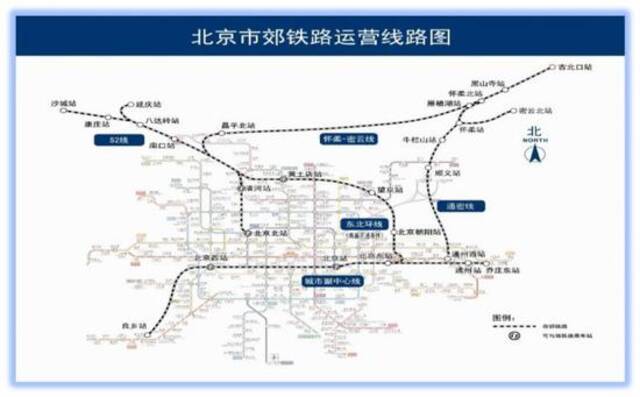 北京：市郊铁路将增加车辆开行对数、提高开行频次