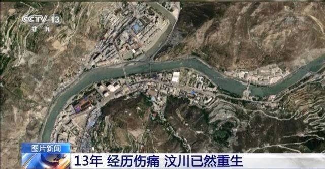 八张图片 带你感受四川地震灾区13年的重建新生