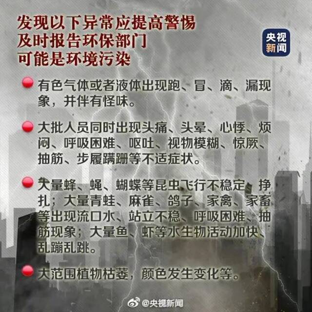 防灾减灾日丨灾害自救指南