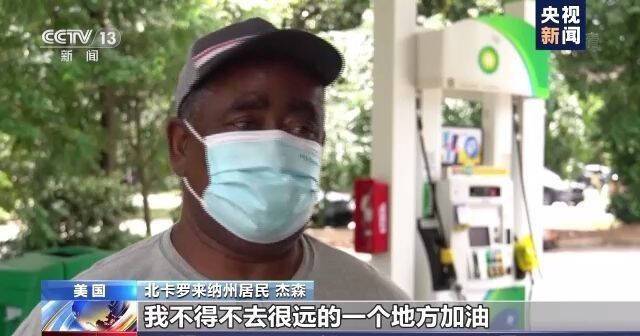 美国输油管线遭黑客攻击关停 恐慌性购买加剧供应短缺