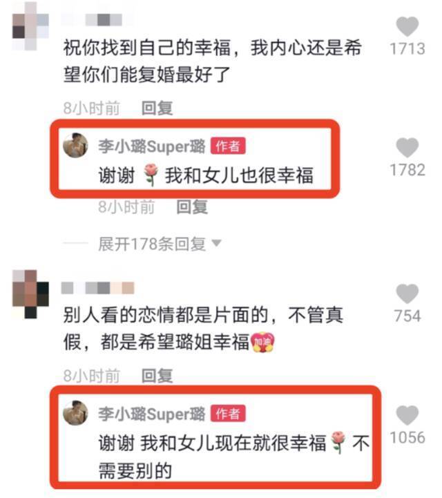 李小璐回复网友