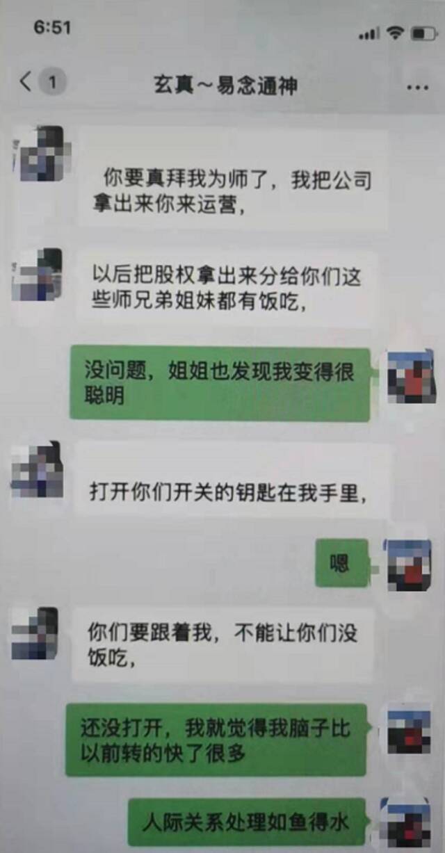 “观音菩萨”第八代弟子养生群里收徒？被抓时巨额“拜师费”已花光