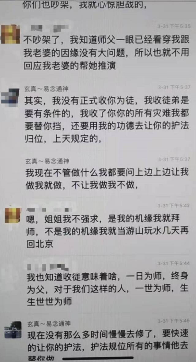 “观音菩萨”第八代弟子养生群里收徒？被抓时巨额“拜师费”已花光