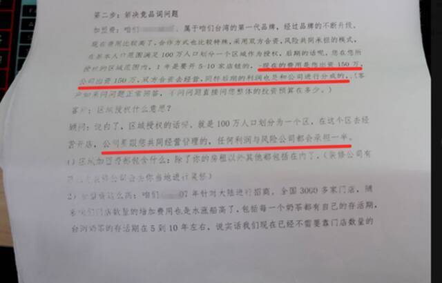 上海破获7亿元奶茶加盟诈骗案：团伙雇人排队，骗取加盟商信赖