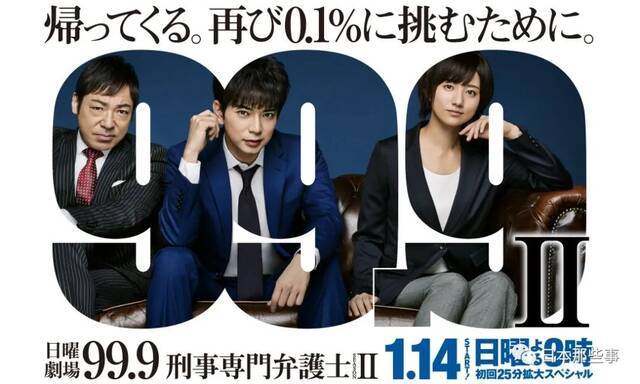 松本润《99.9》系列再次启动 今后专注演员事业