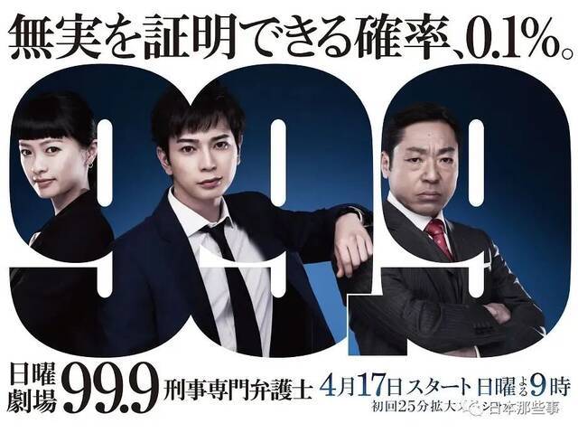 松本润《99.9》系列再次启动 今后专注演员事业