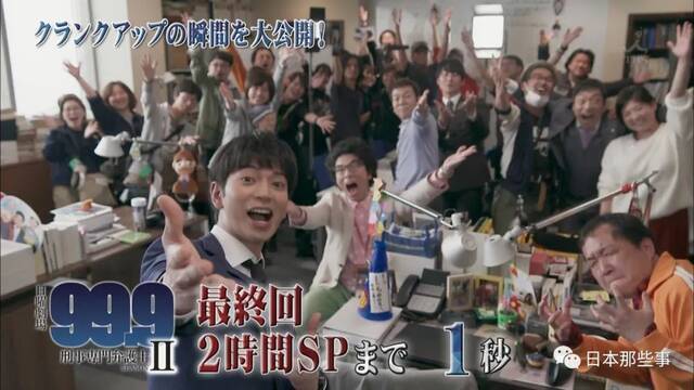 松本润《99.9》系列再次启动 今后专注演员事业