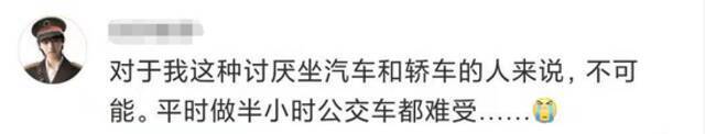 大二男生从上海坐公交到北京全程1810公里1291站 网友：慕了