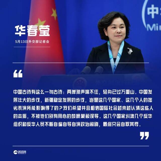 美英德等国举办视频会攻击新疆人权，华春莹回击，列举三国黑历史！