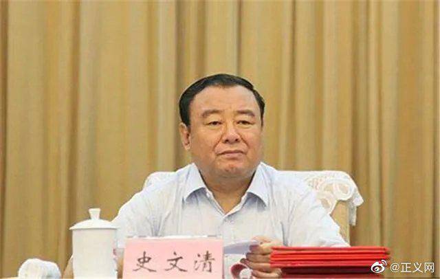 江西省人大常委会原副主任史文清被公诉！涉嫌受贿、非法持有枪支