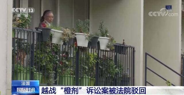 遗毒何时能除？越战“橙剂”诉讼案再被法院驳回