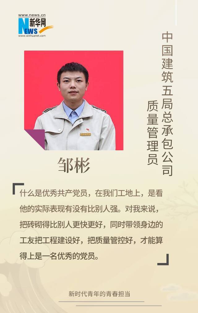 青春担当丨“后浪”们的初心