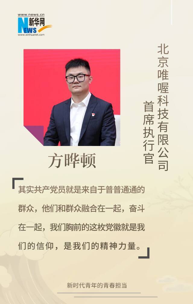 青春担当丨“后浪”们的初心