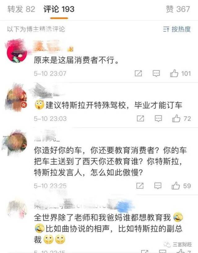 特斯拉驾驶培训调查：2000元10小时，真的有必要吗？