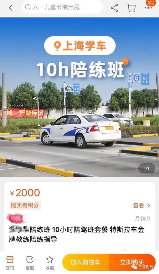 特斯拉驾驶培训调查：2000元10小时，真的有必要吗？