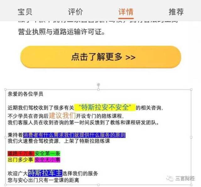 特斯拉驾驶培训调查：2000元10小时，真的有必要吗？