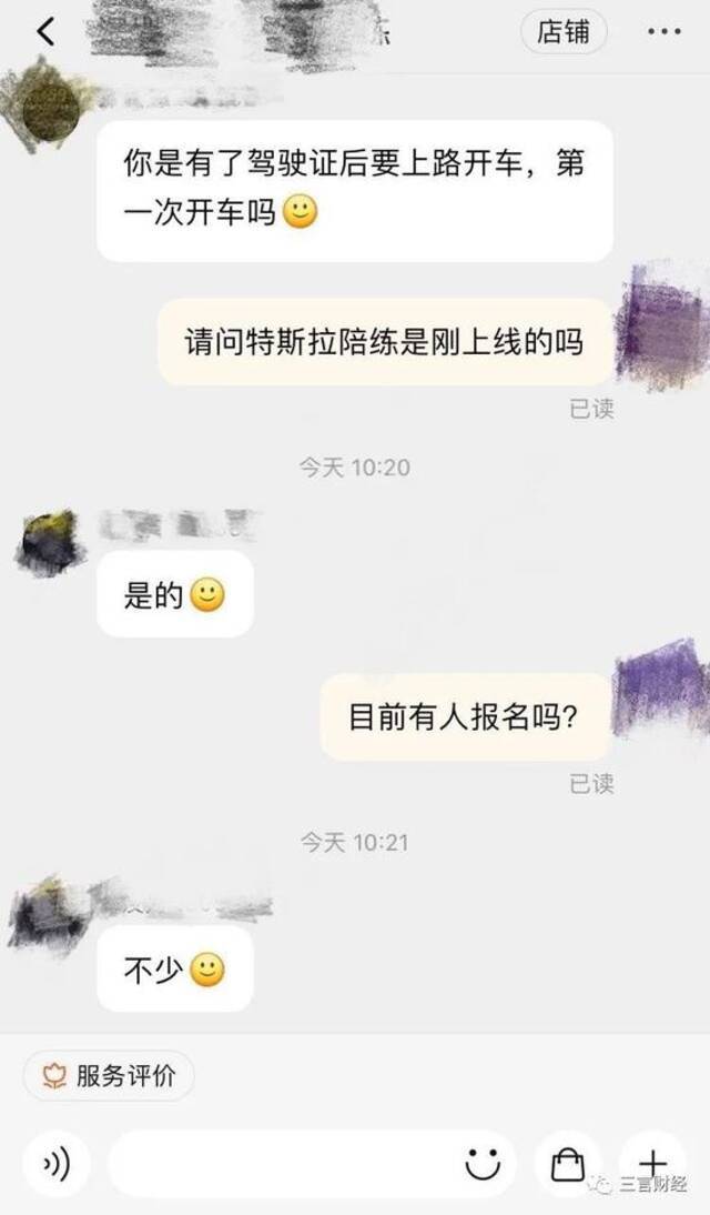 特斯拉驾驶培训调查：2000元10小时，真的有必要吗？