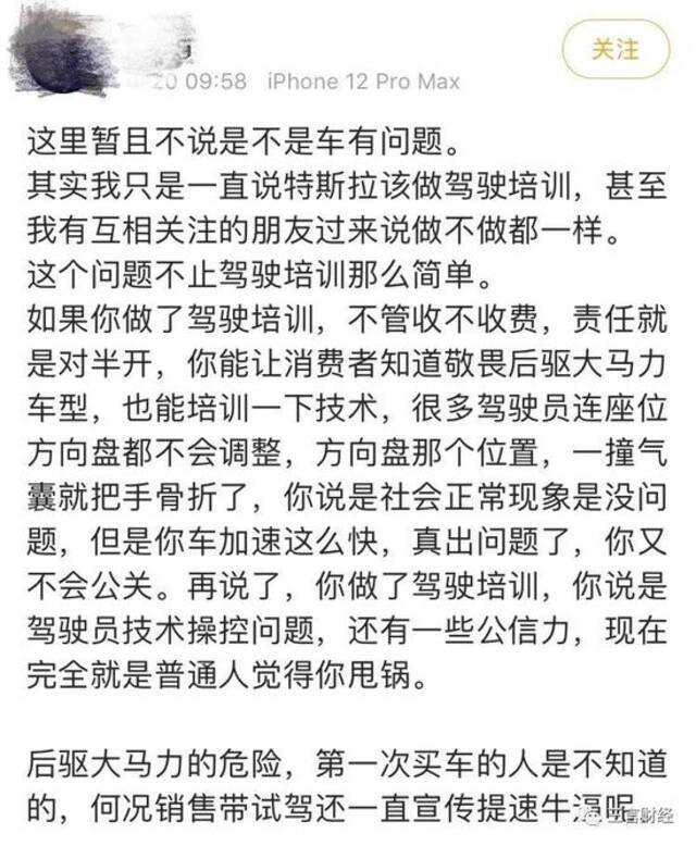 特斯拉驾驶培训调查：2000元10小时，真的有必要吗？