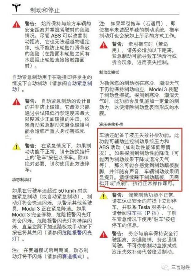 特斯拉驾驶培训调查：2000元10小时，真的有必要吗？