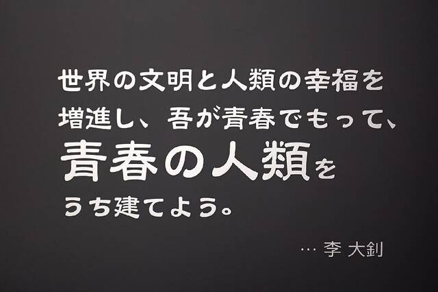 全球连线  红色足迹——李大钊在日本的留学经历