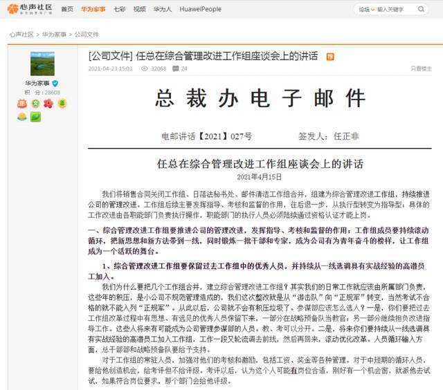 新华社记者实锤《华盛顿邮报》报道断章取义