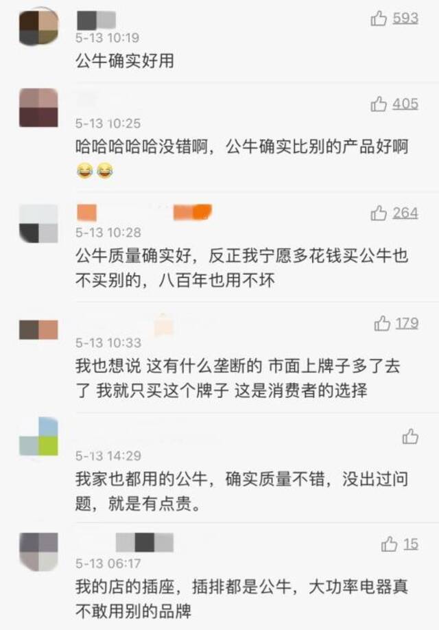 网友评论截图。