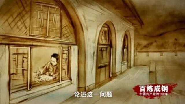 《百炼成钢：中国共产党的100年》第十八集 论持久战