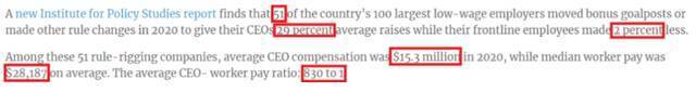 “劫贫济富”？美大企业高管薪资逆势上涨背后“肮脏的秘密”