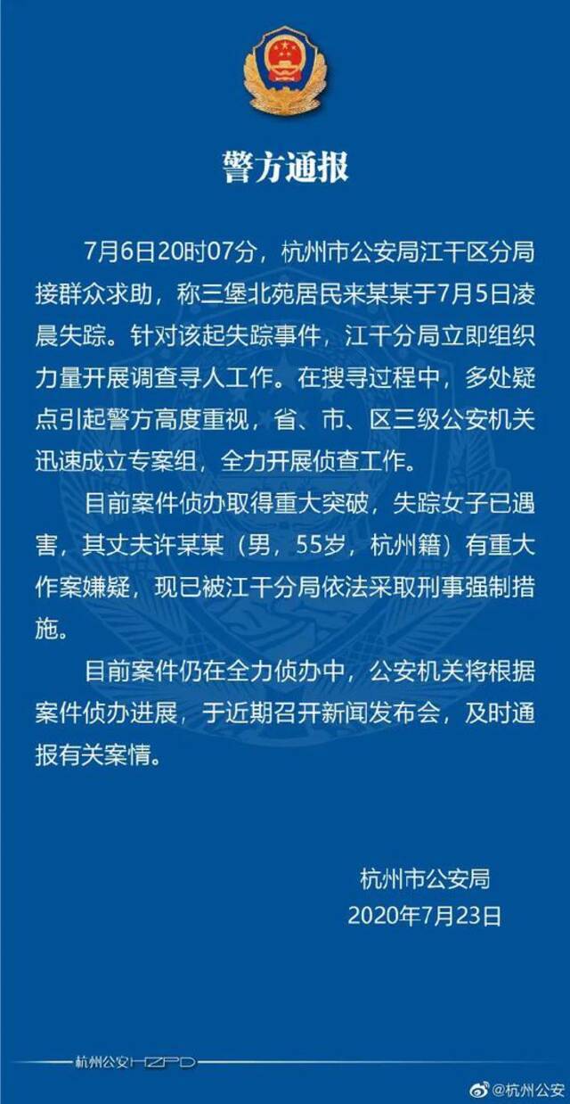 杭州杀妻案一审开庭 检察机关认为许国利系有预谋犯罪 犯罪手段极其残忍