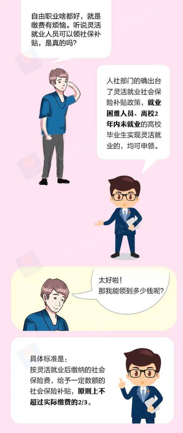 医保断缴怎么办？如何领取社保补贴？看了这篇就明白