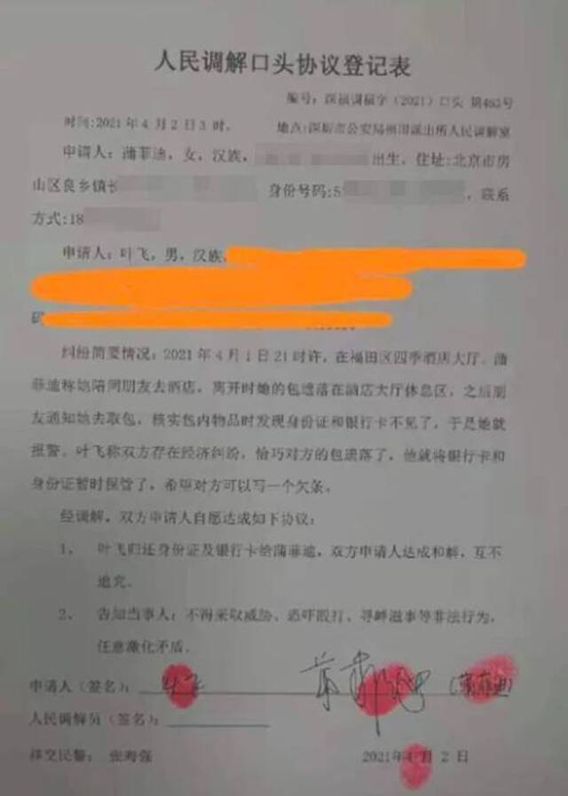 私募冠军叶飞“爆料” 起底上市公司中源家居“操盘翻车”