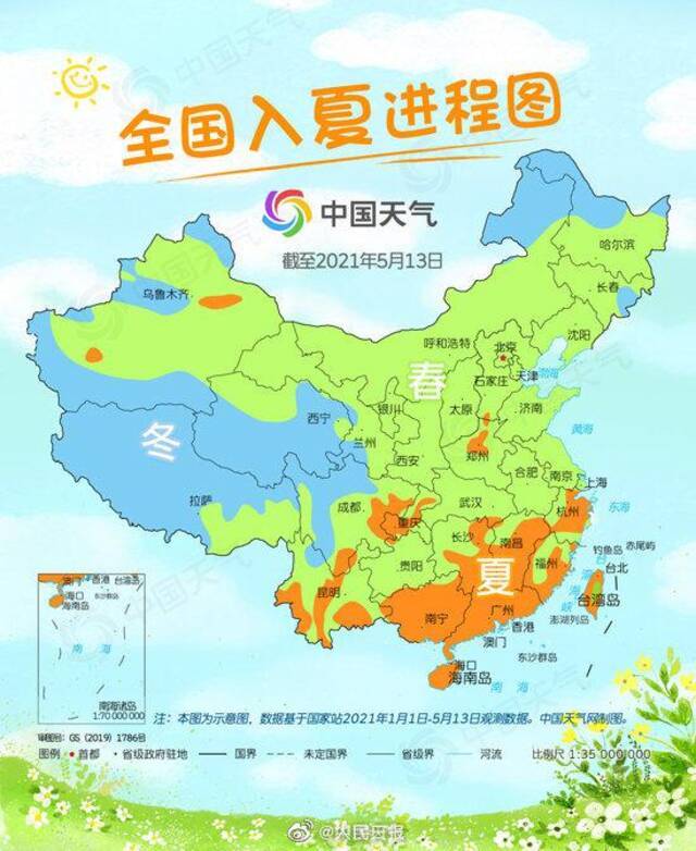 你离夏天还有多远？全国入夏进程地图出炉