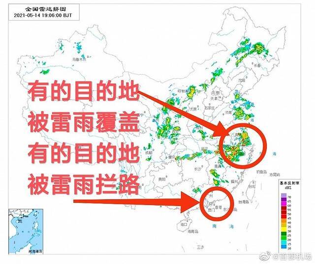 北京首都国际机场：受外站及航路特殊天气等因素影响 取消航班34架次