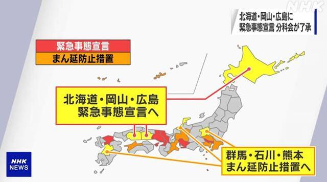 日本单日新增再超6000例 全国9地发布紧急状态宣言