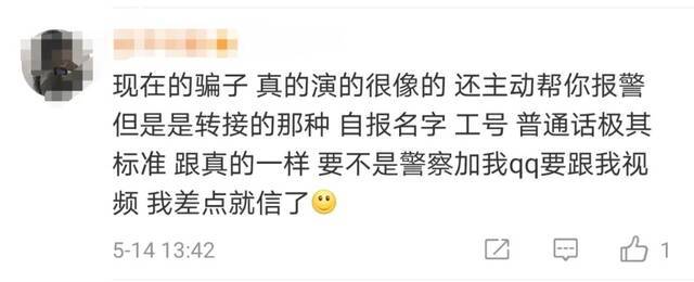 研究生痛哭！险被骗216万，还把真警察拉黑了