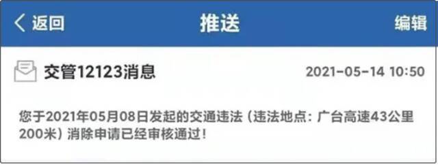 后续来了！佛山“天量”罚单部分车主违章处罚已消除