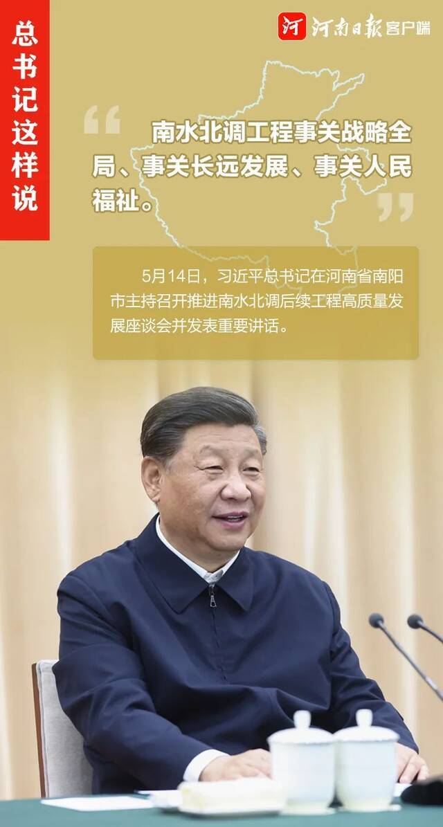 总书记这样说