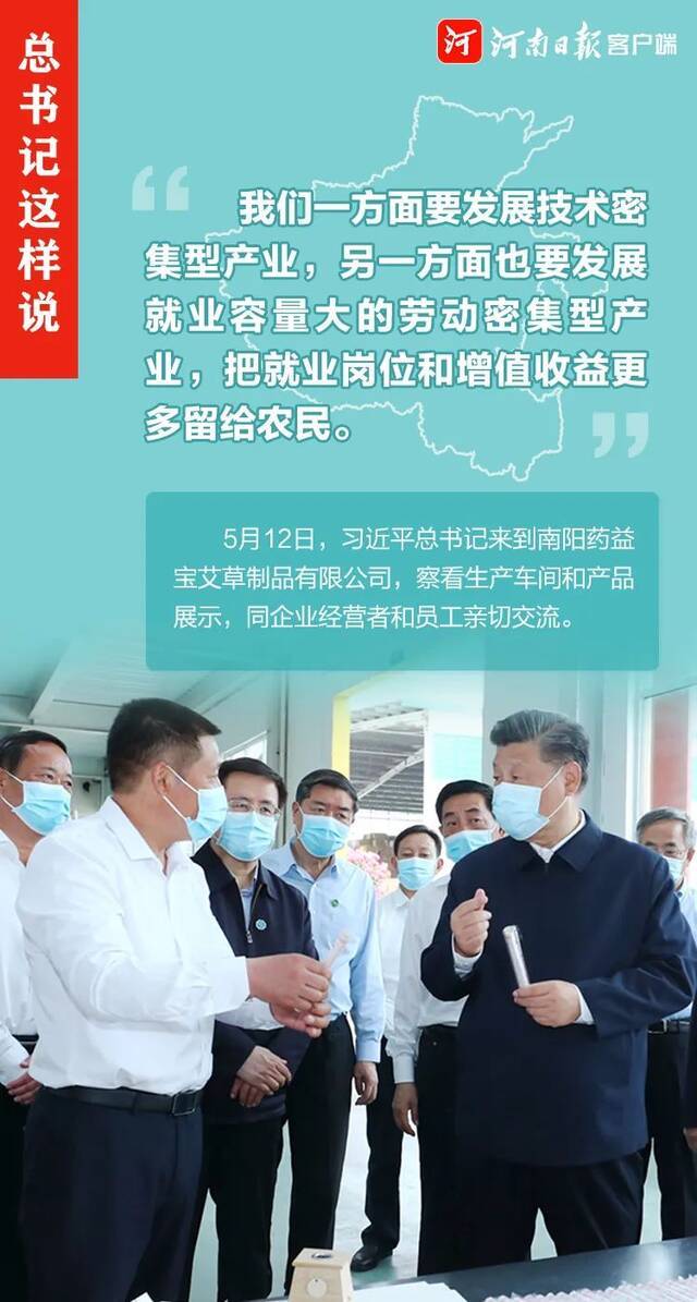 总书记这样说