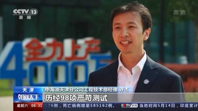 我国海洋油气核心装备获突破 首套自主研发水下采油树系统海试成功