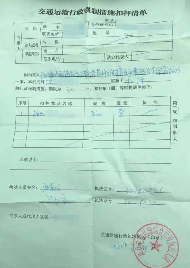 李诚因无证运营车辆被扣押，并罚款1万元